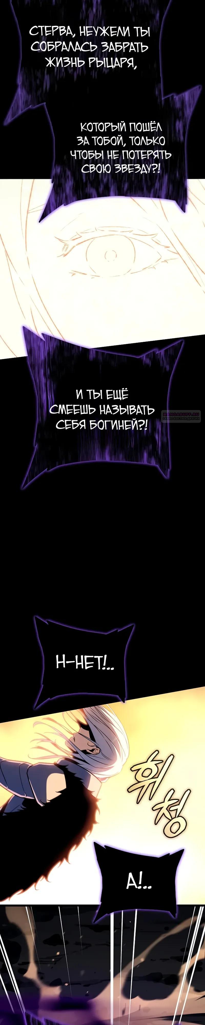 Манга Я начал с 13 скрытыми характеристиками - Глава 19 Страница 54