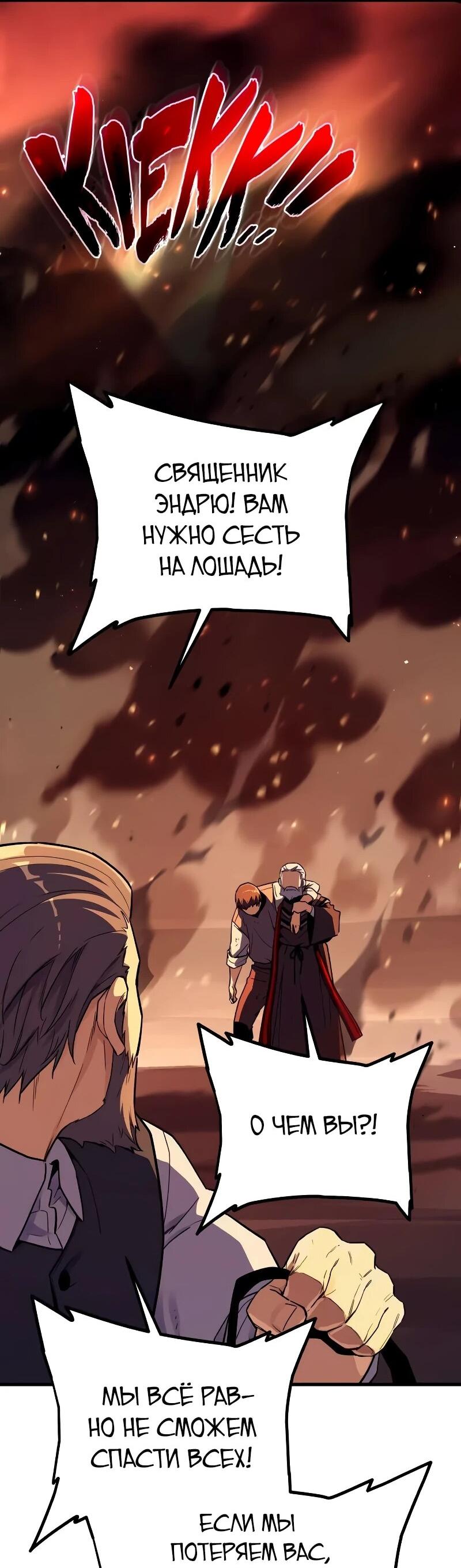 Манга Я начал с 13 скрытыми характеристиками - Глава 20 Страница 90