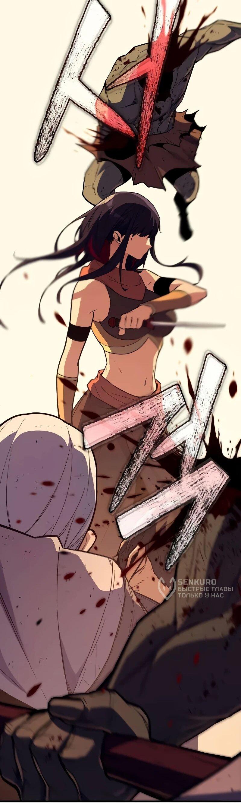 Манга Я начал с 13 скрытыми характеристиками - Глава 20 Страница 94