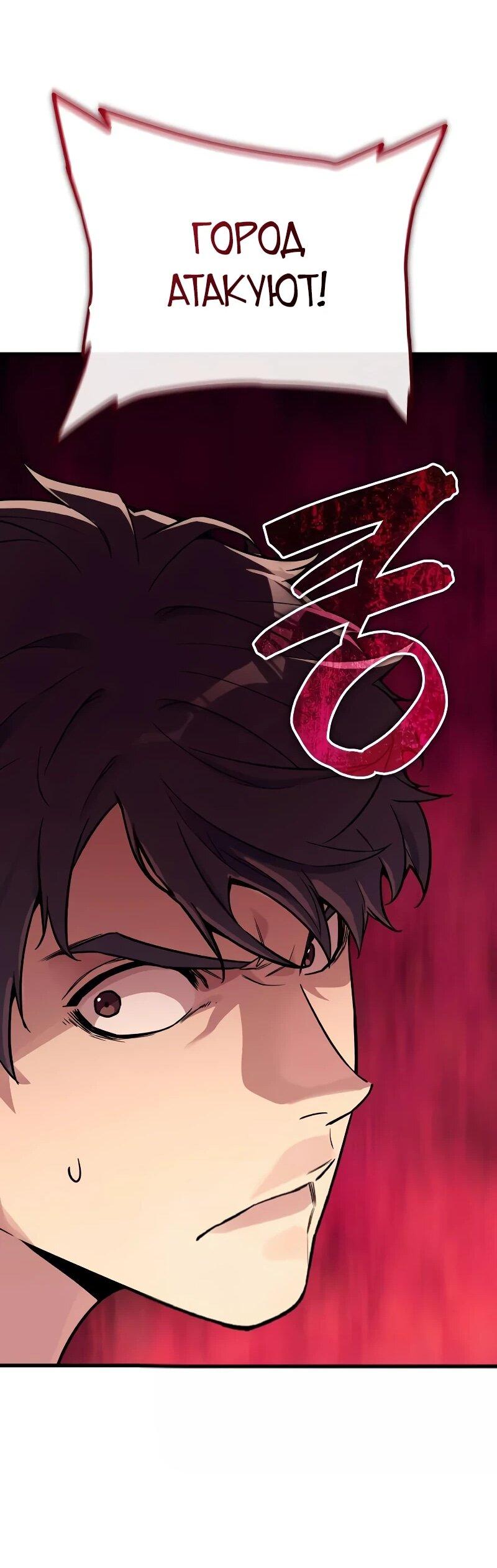 Манга Я начал с 13 скрытыми характеристиками - Глава 20 Страница 40