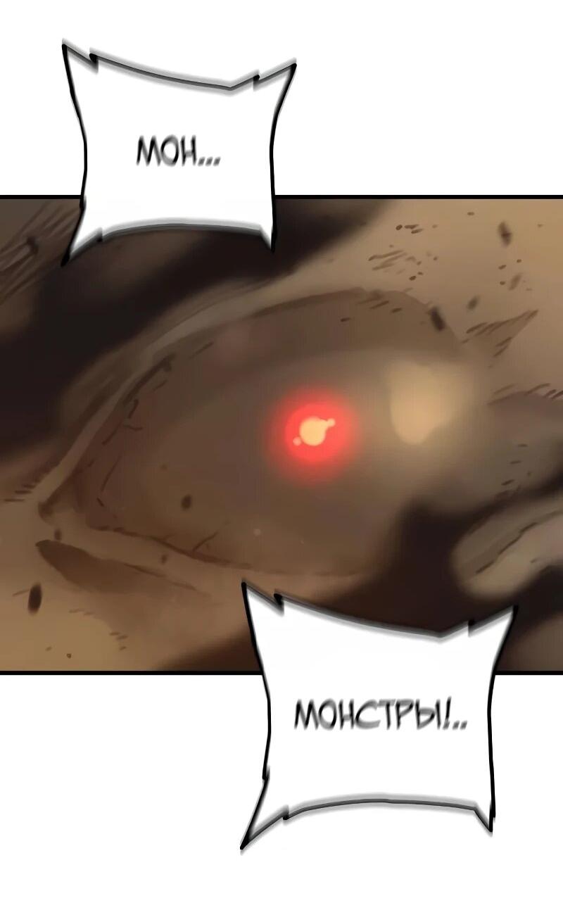 Манга Я начал с 13 скрытыми характеристиками - Глава 20 Страница 14