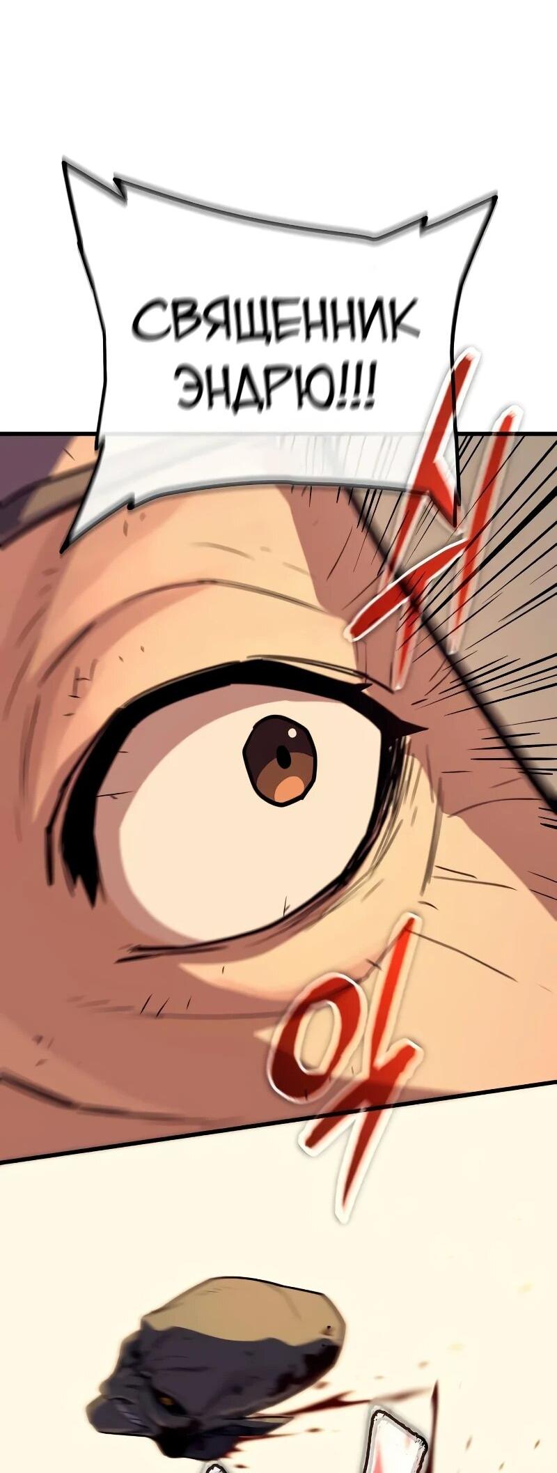 Манга Я начал с 13 скрытыми характеристиками - Глава 20 Страница 93