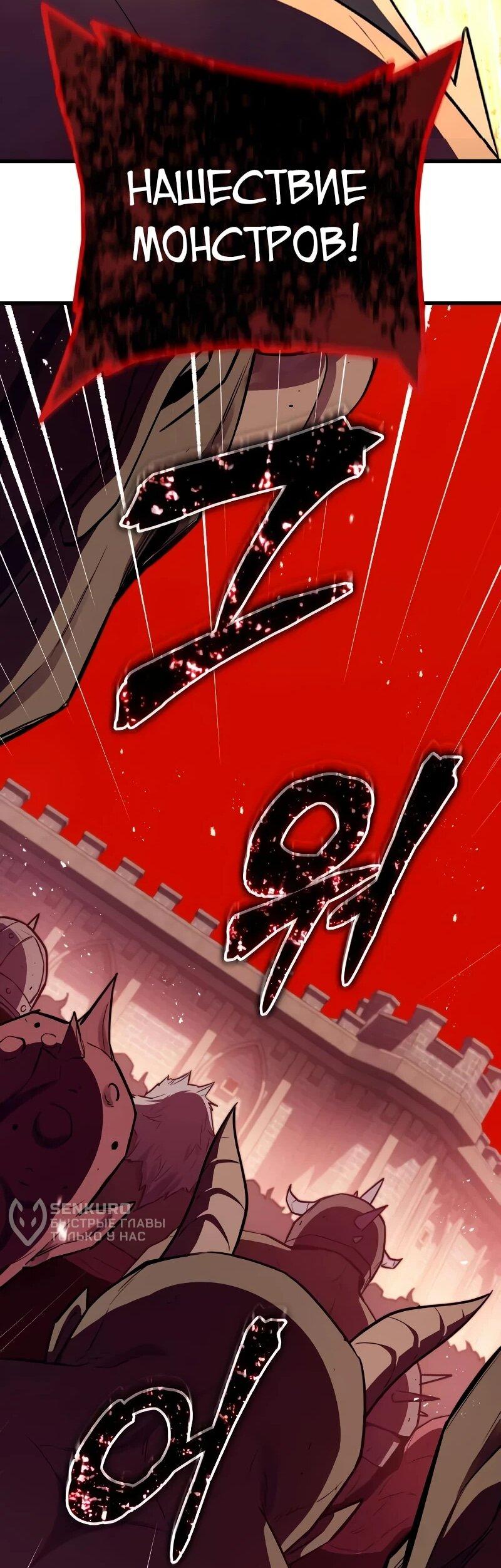 Манга Я начал с 13 скрытыми характеристиками - Глава 20 Страница 16