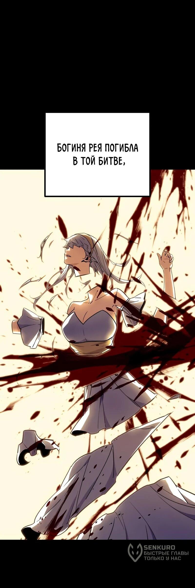 Манга Я начал с 13 скрытыми характеристиками - Глава 20 Страница 4