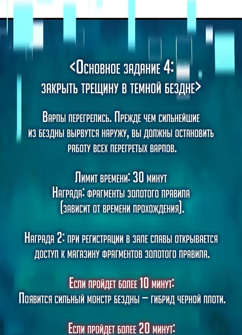 Манга Я начал с 13 скрытыми характеристиками - Глава 20 Страница 58