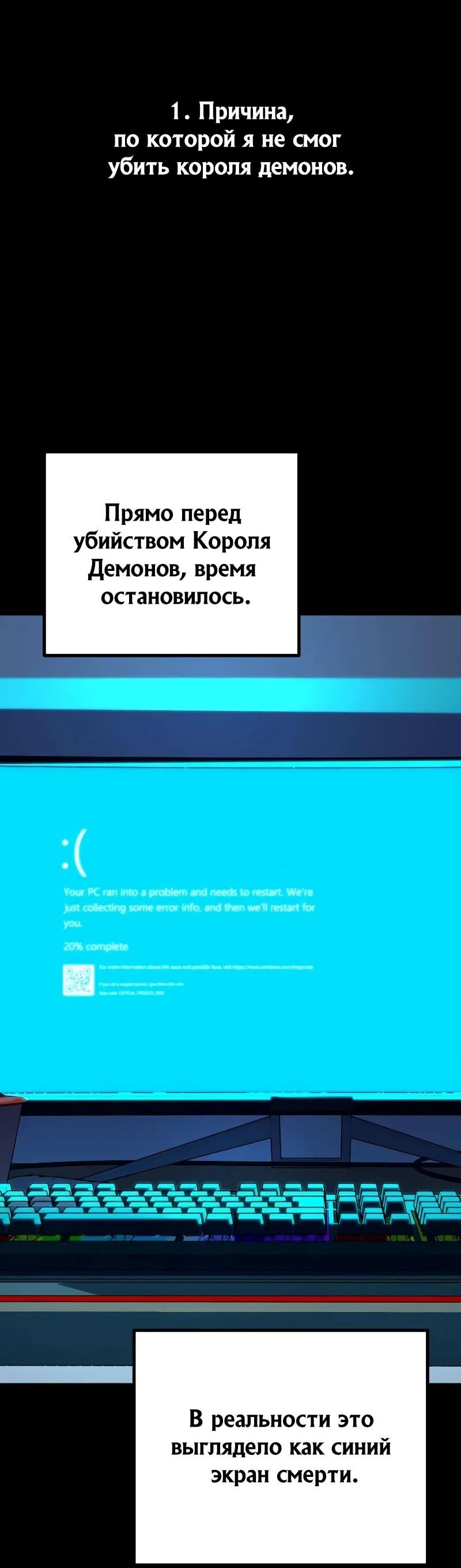 Манга Я начал с 13 скрытыми характеристиками - Глава 20 Страница 22