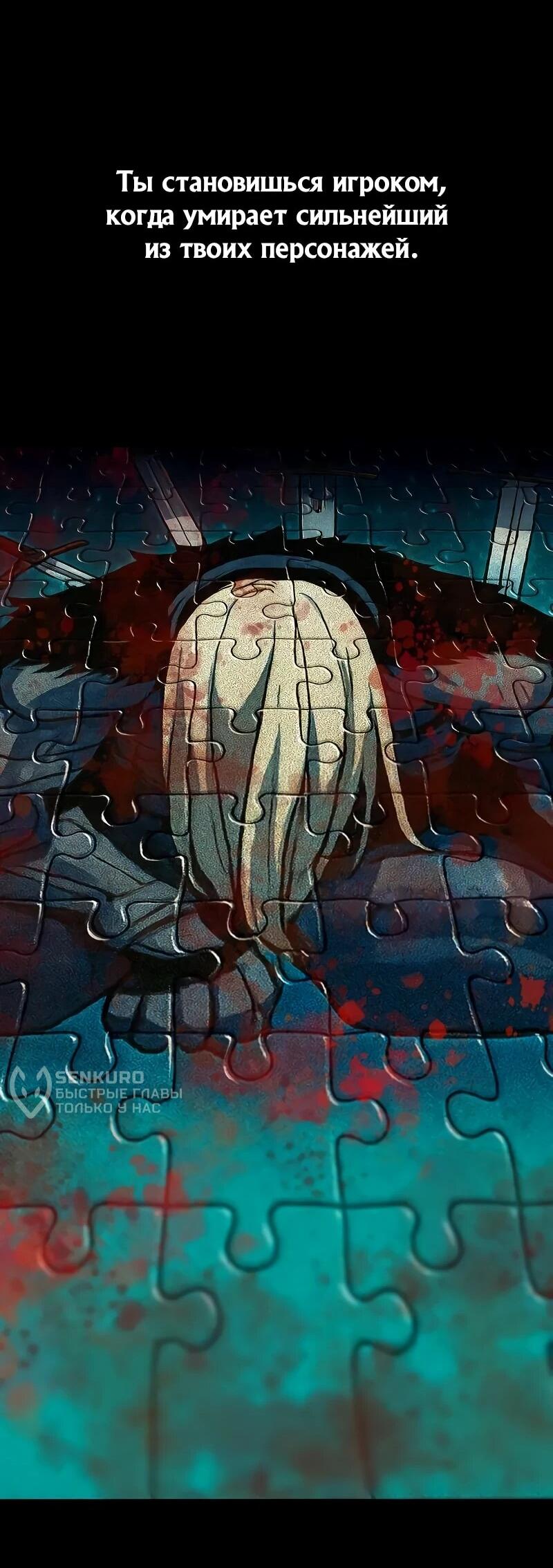 Манга Я начал с 13 скрытыми характеристиками - Глава 20 Страница 28