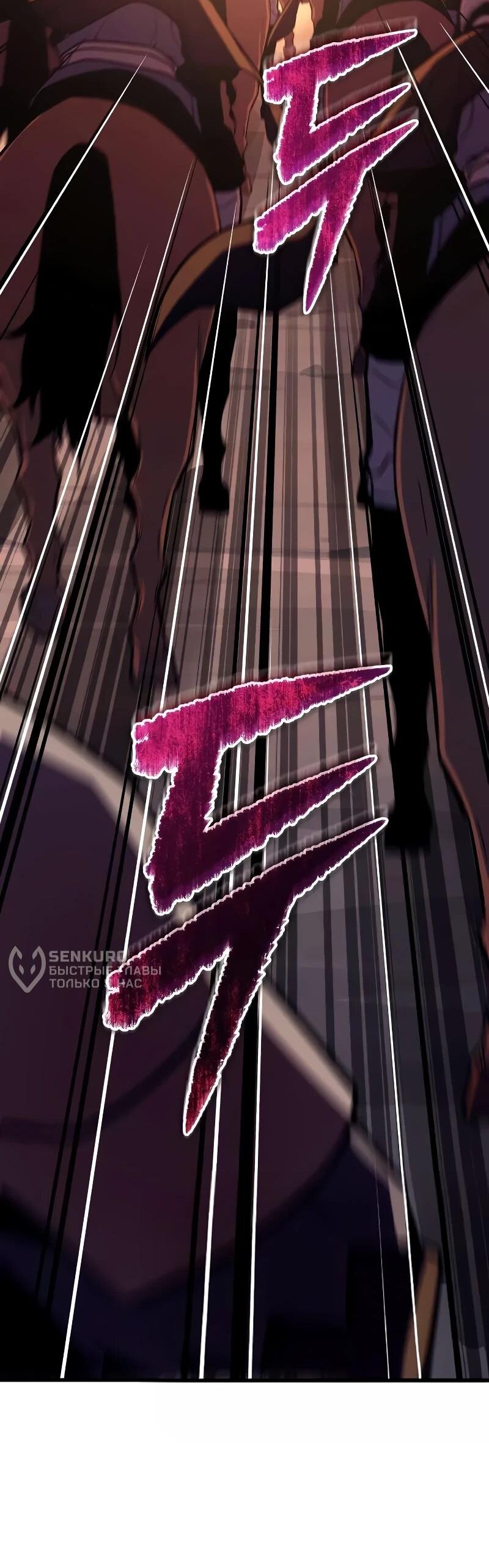 Манга Я начал с 13 скрытыми характеристиками - Глава 20 Страница 86