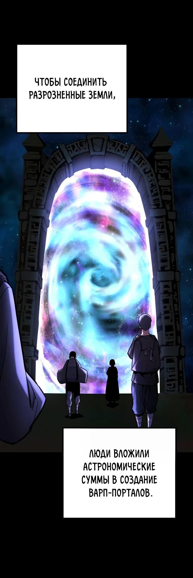 Манга Я начал с 13 скрытыми характеристиками - Глава 20 Страница 7