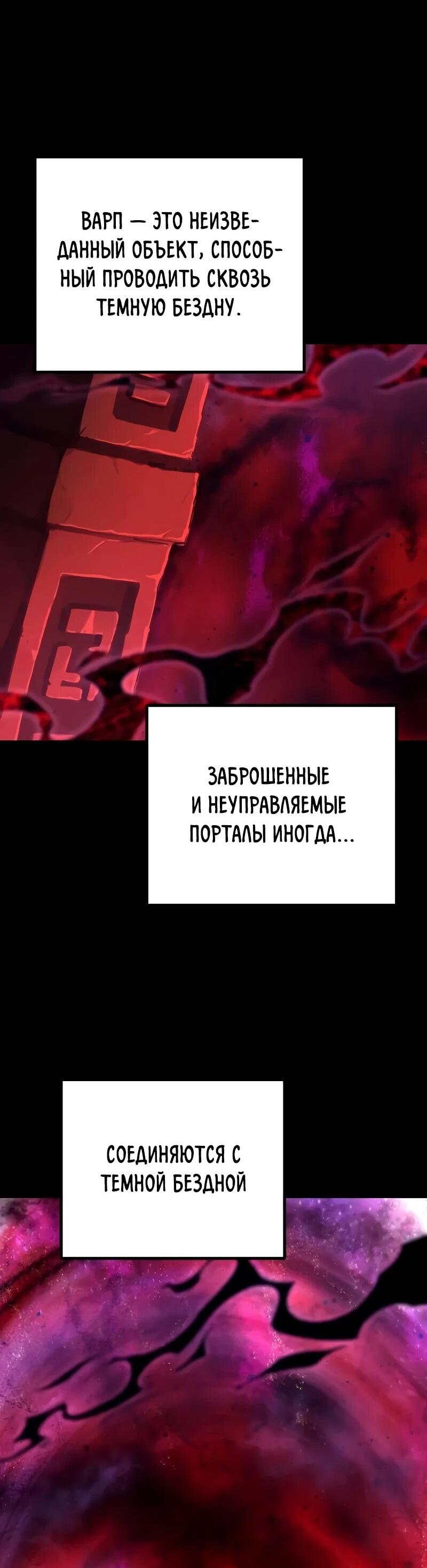 Манга Я начал с 13 скрытыми характеристиками - Глава 20 Страница 10