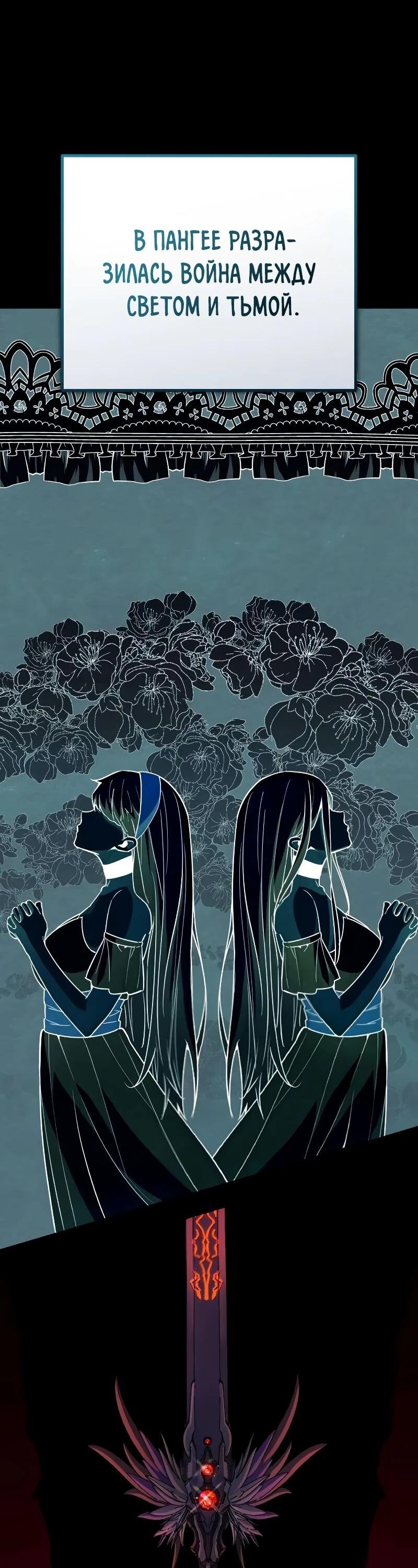 Манга Я начал с 13 скрытыми характеристиками - Глава 20 Страница 2