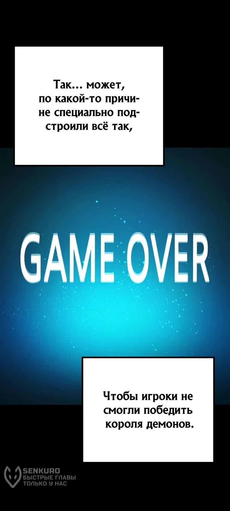 Манга Я начал с 13 скрытыми характеристиками - Глава 20 Страница 24