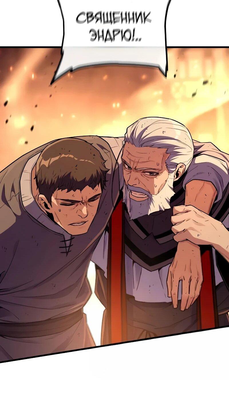 Манга Я начал с 13 скрытыми характеристиками - Глава 20 Страница 83