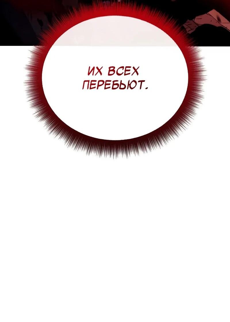 Манга Я начал с 13 скрытыми характеристиками - Глава 20 Страница 64