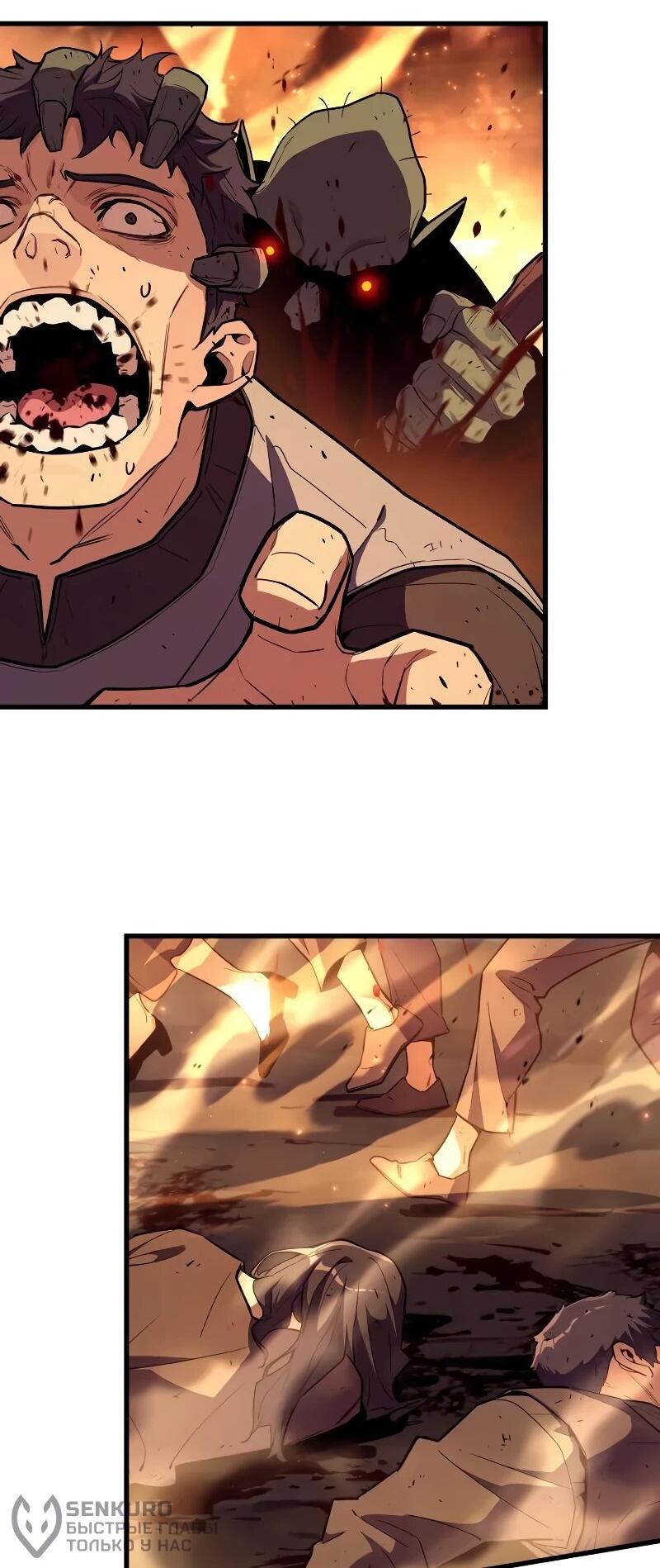 Манга Я начал с 13 скрытыми характеристиками - Глава 20 Страница 77