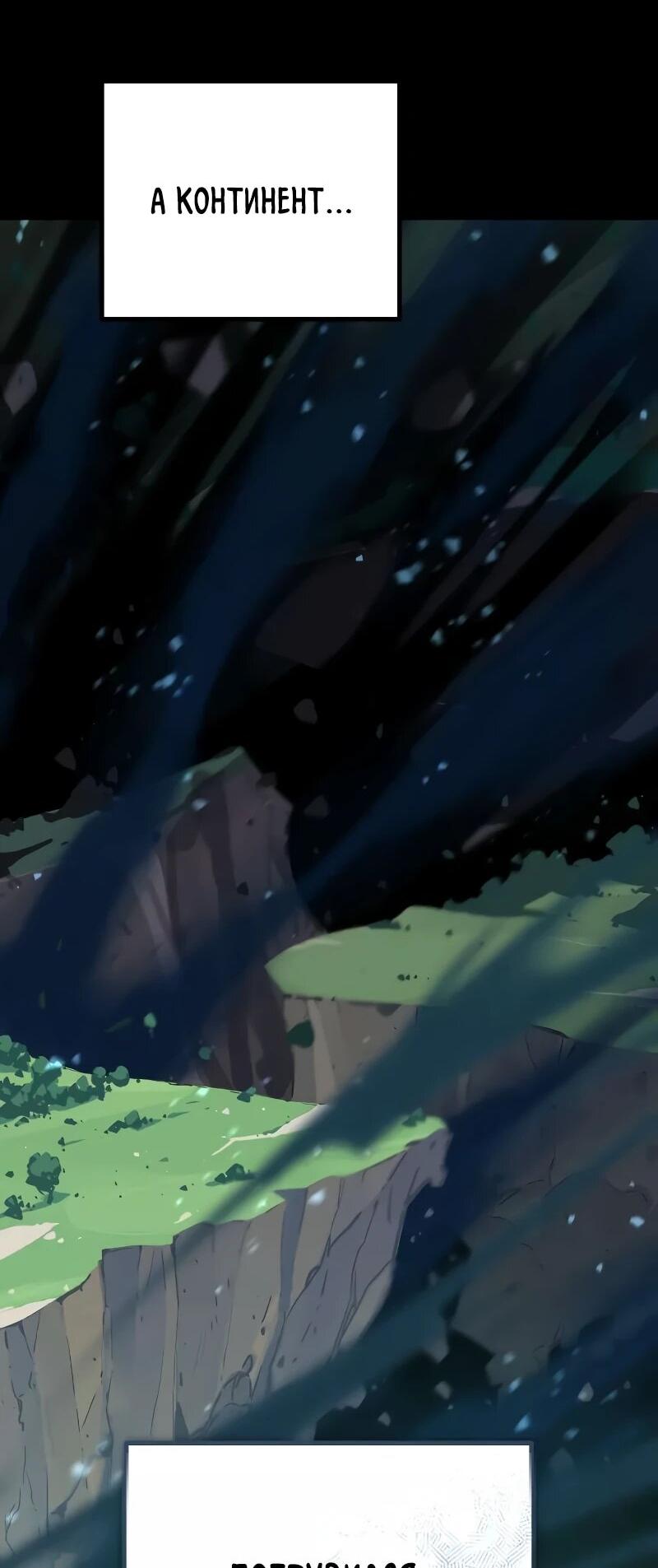 Манга Я начал с 13 скрытыми характеристиками - Глава 20 Страница 5