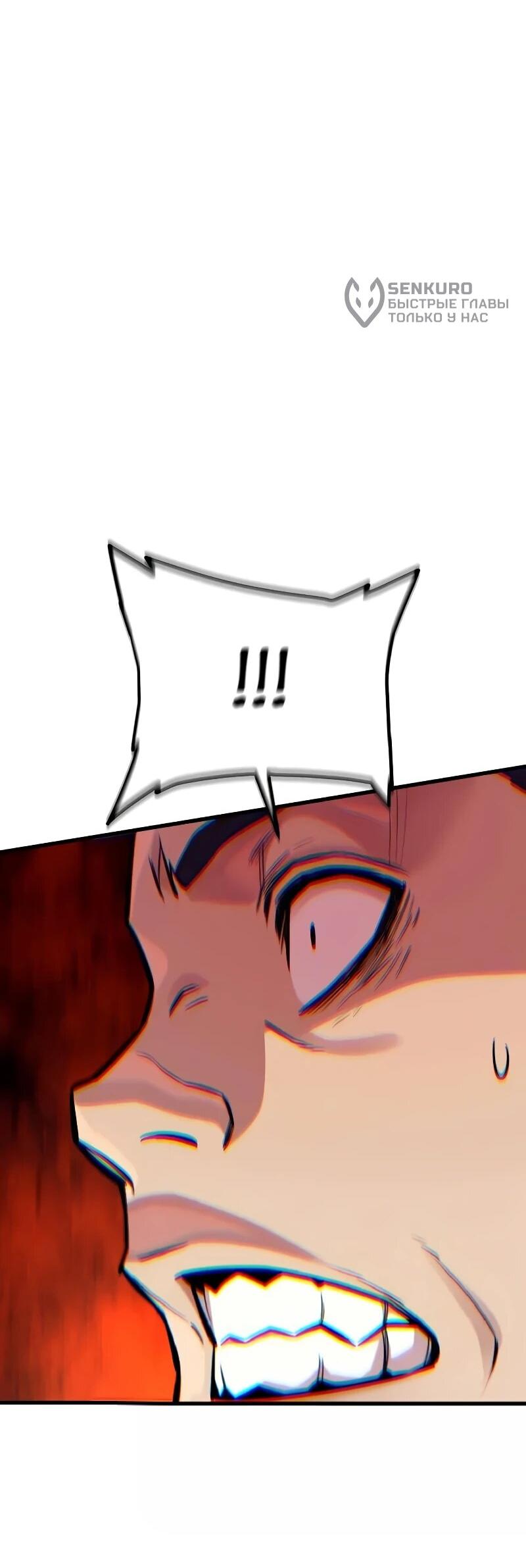 Манга Я начал с 13 скрытыми характеристиками - Глава 20 Страница 13