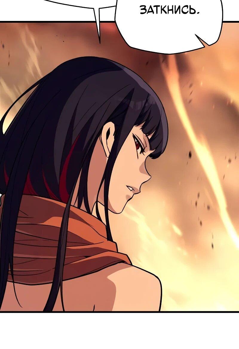 Манга Я начал с 13 скрытыми характеристиками - Глава 20 Страница 100