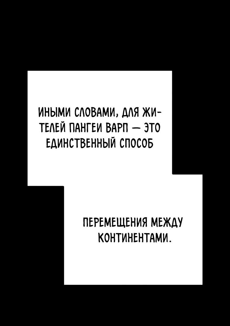 Манга Я начал с 13 скрытыми характеристиками - Глава 20 Страница 8