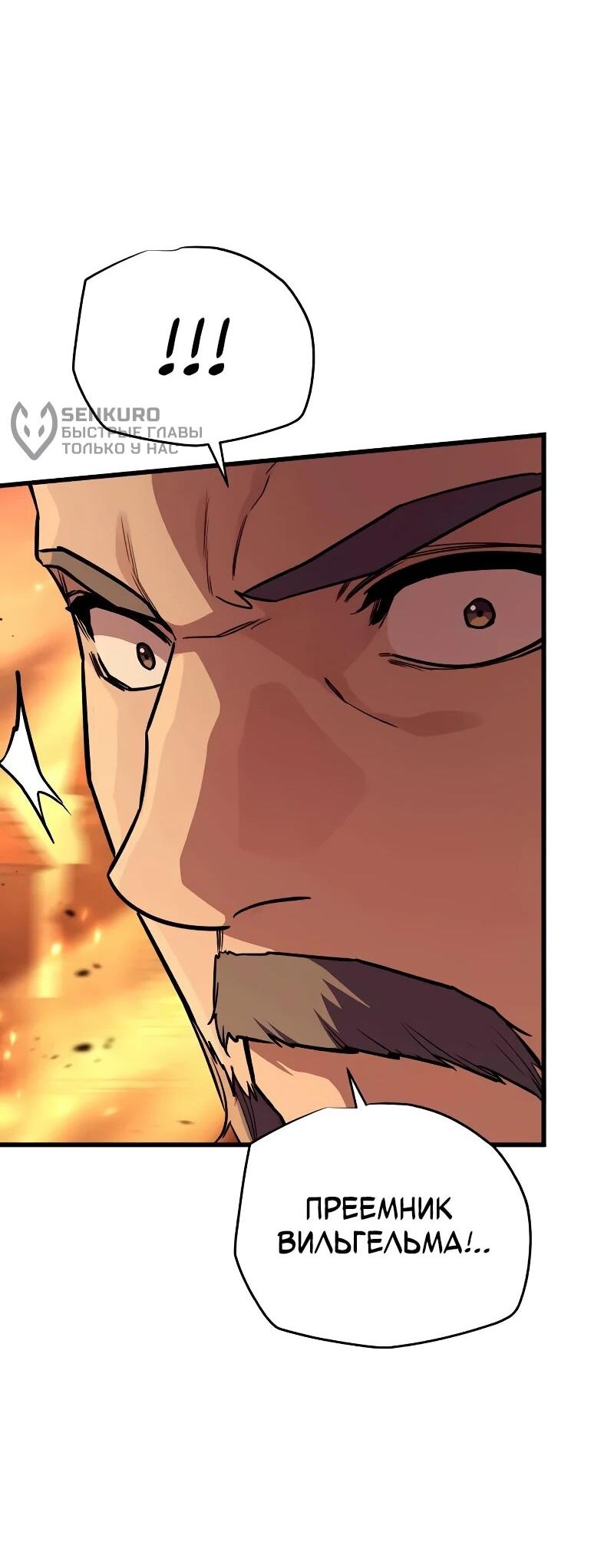 Манга Я начал с 13 скрытыми характеристиками - Глава 20 Страница 52