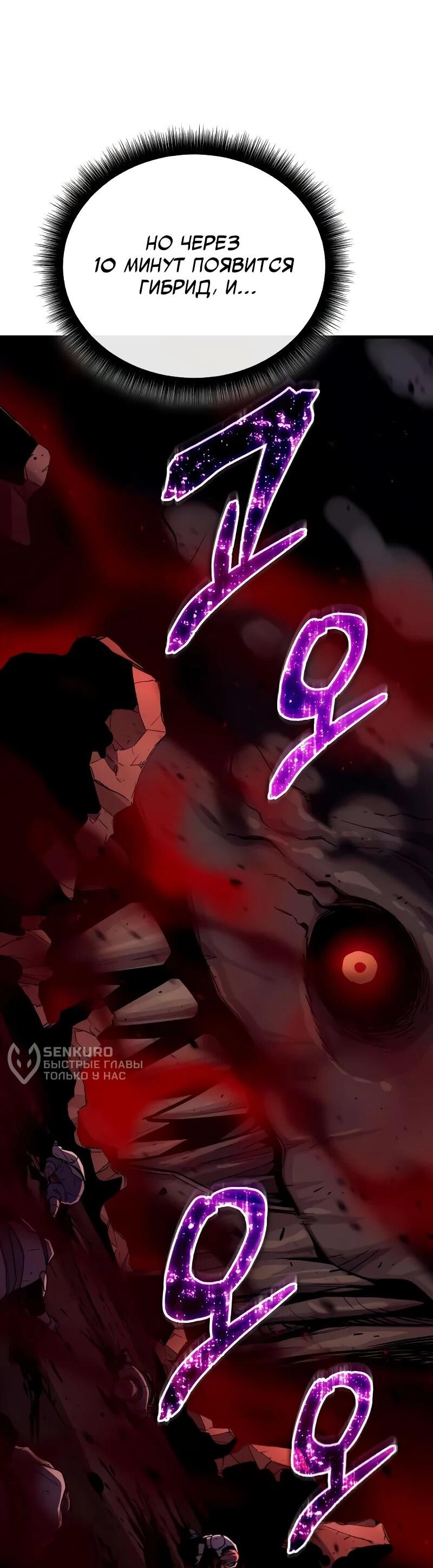 Манга Я начал с 13 скрытыми характеристиками - Глава 20 Страница 63