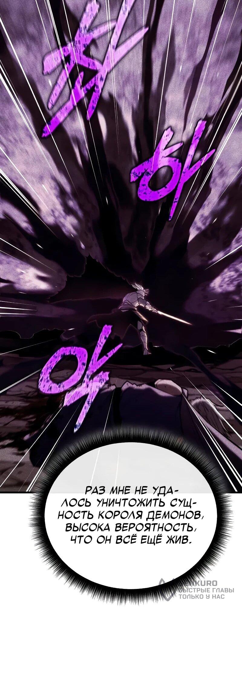 Манга Я начал с 13 скрытыми характеристиками - Глава 20 Страница 35