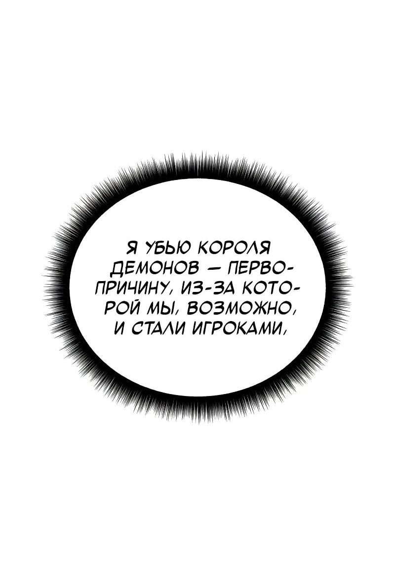 Манга Я начал с 13 скрытыми характеристиками - Глава 20 Страница 36