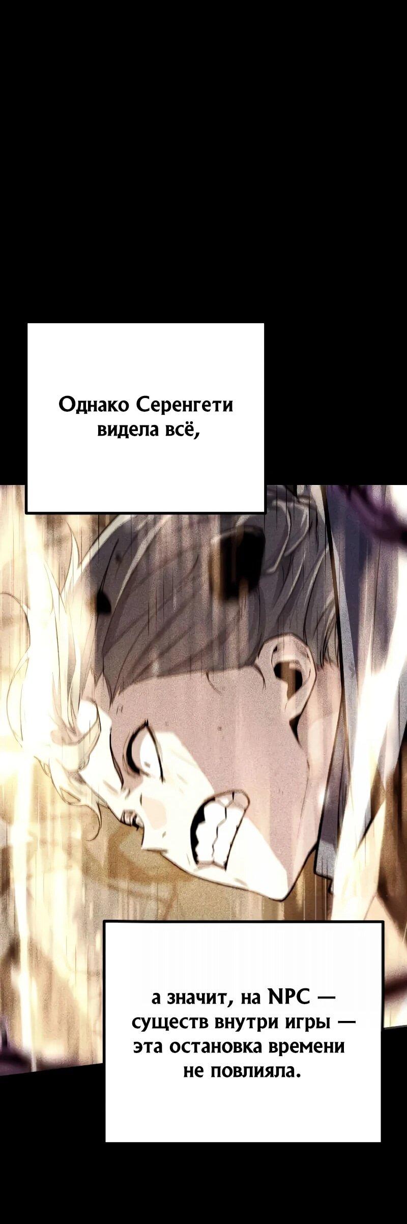 Манга Я начал с 13 скрытыми характеристиками - Глава 20 Страница 23