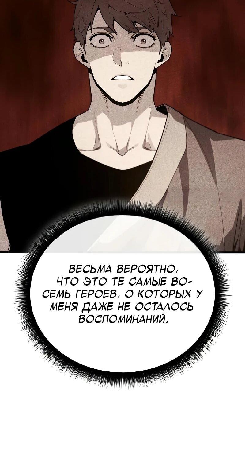 Манга Я начал с 13 скрытыми характеристиками - Глава 20 Страница 33