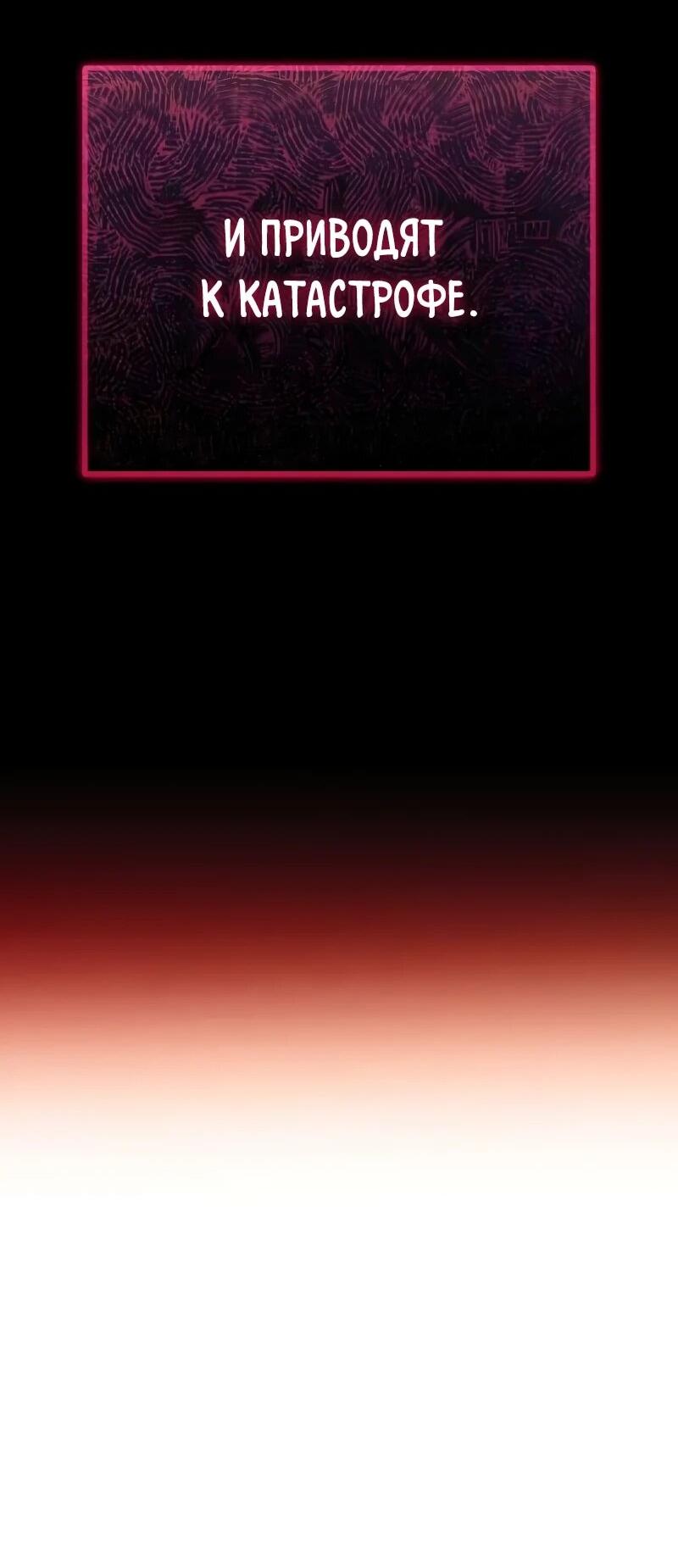 Манга Я начал с 13 скрытыми характеристиками - Глава 20 Страница 12