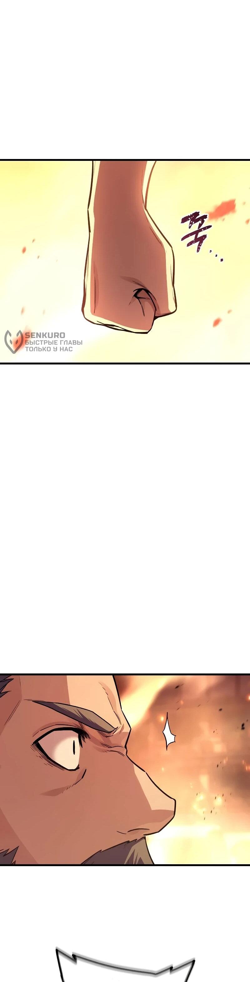 Манга Я начал с 13 скрытыми характеристиками - Глава 20 Страница 82