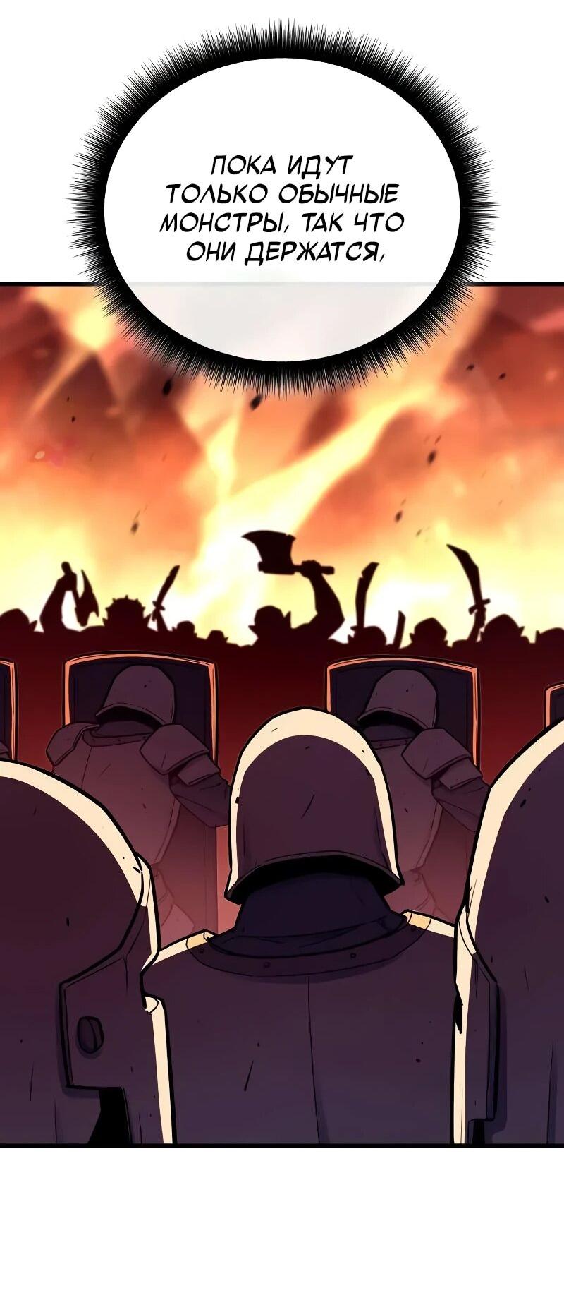 Манга Я начал с 13 скрытыми характеристиками - Глава 20 Страница 62