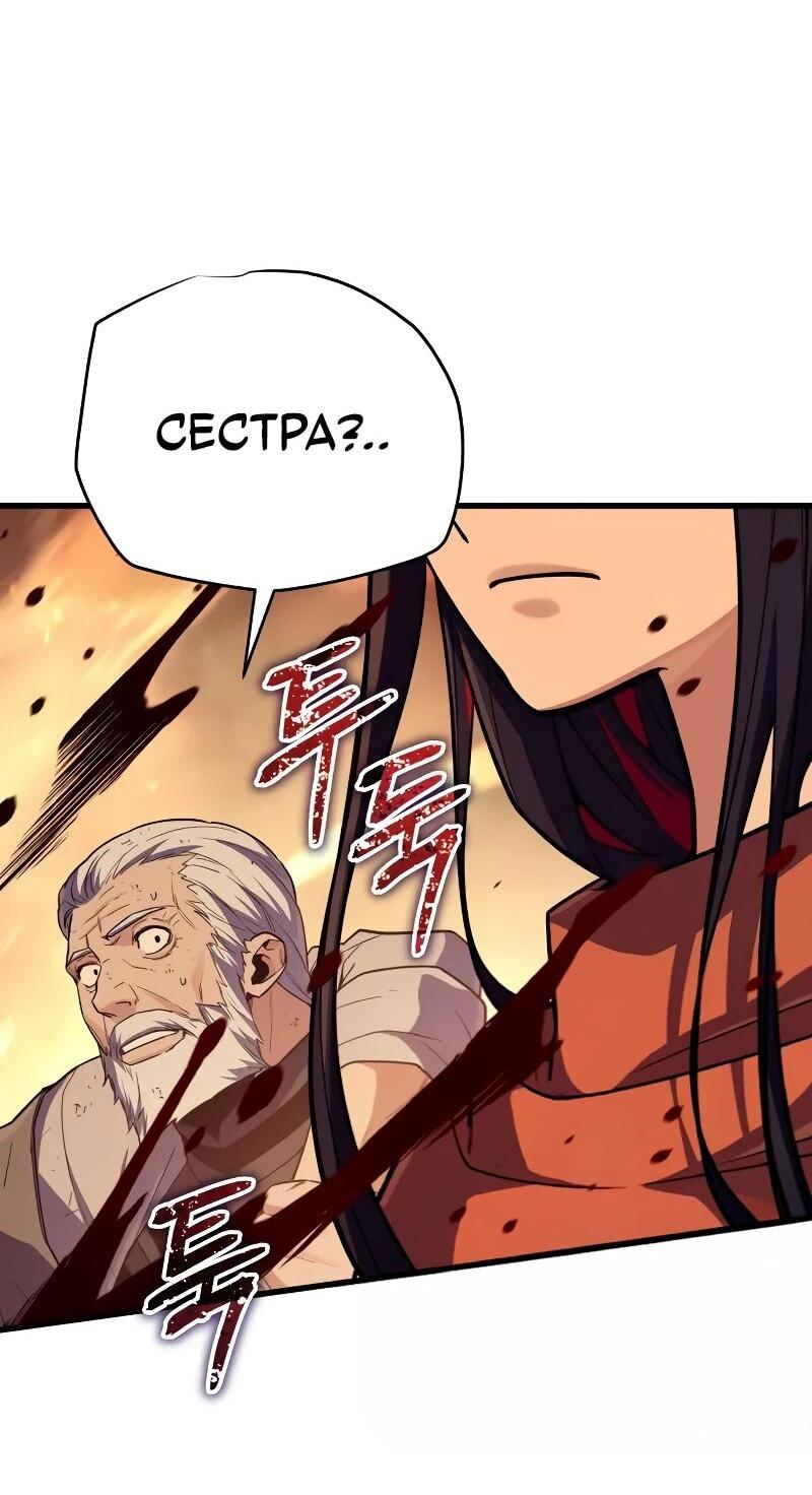 Манга Я начал с 13 скрытыми характеристиками - Глава 20 Страница 96