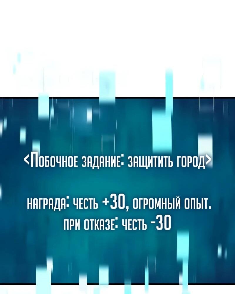 Манга Я начал с 13 скрытыми характеристиками - Глава 20 Страница 57