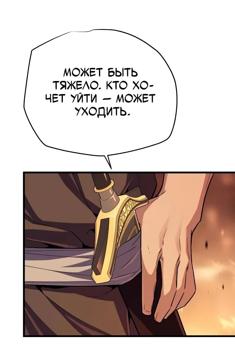 Манга Я начал с 13 скрытыми характеристиками - Глава 20 Страница 98