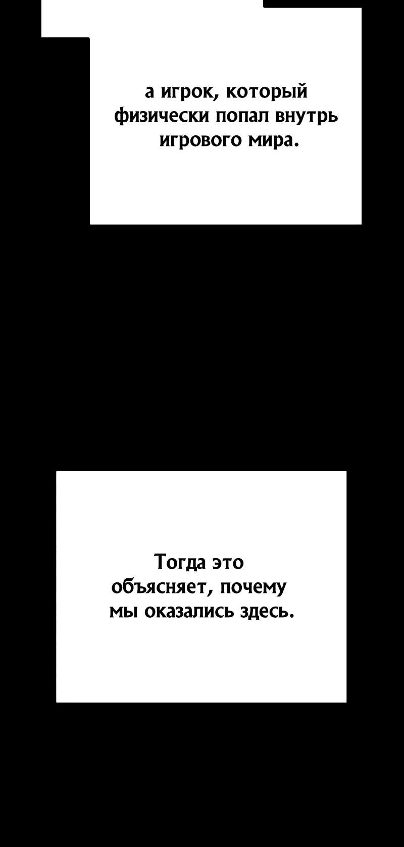 Манга Я начал с 13 скрытыми характеристиками - Глава 20 Страница 26