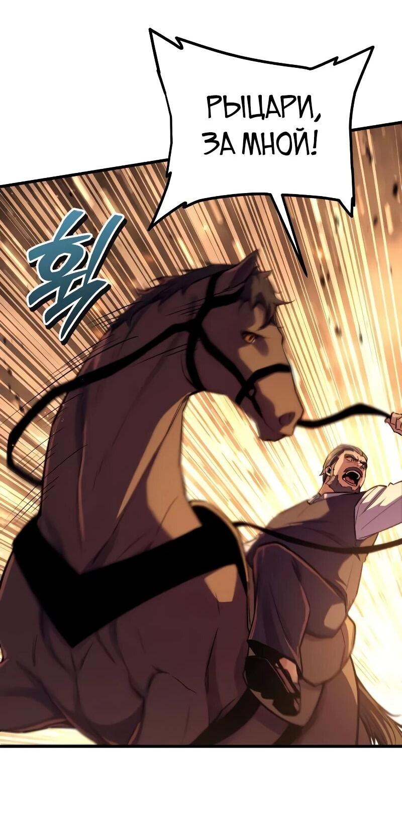 Манга Я начал с 13 скрытыми характеристиками - Глава 20 Страница 84