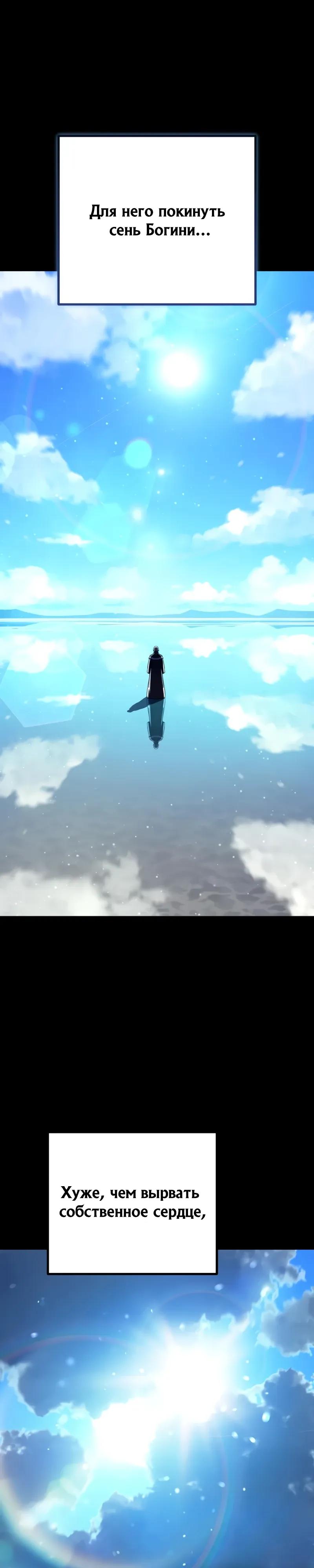 Манга Я начал с 13 скрытыми характеристиками - Глава 22 Страница 36