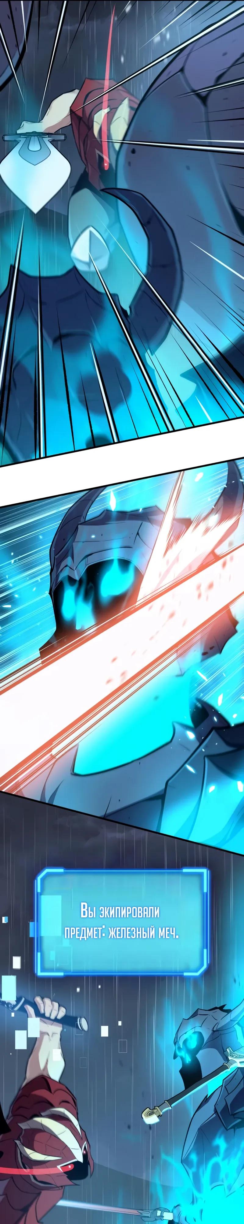 Манга Я начал с 13 скрытыми характеристиками - Глава 22 Страница 12