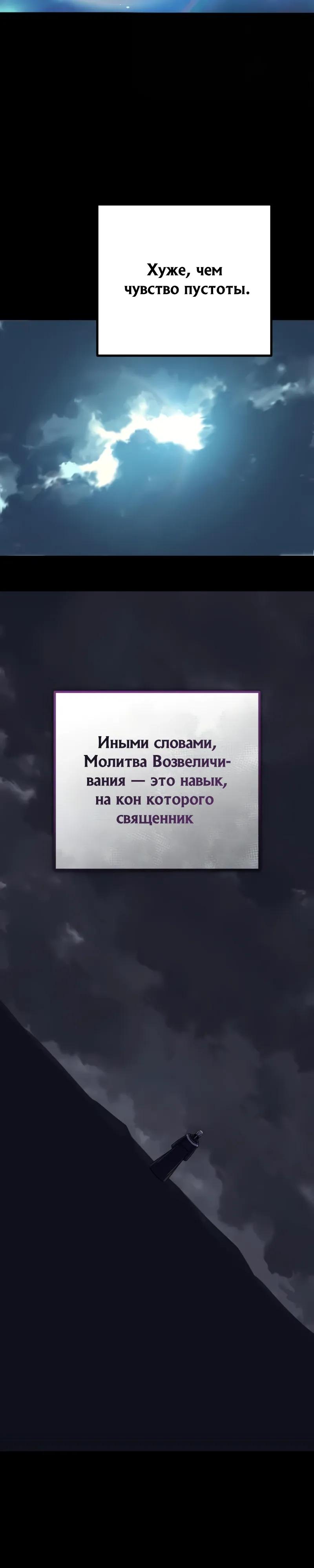 Манга Я начал с 13 скрытыми характеристиками - Глава 22 Страница 37