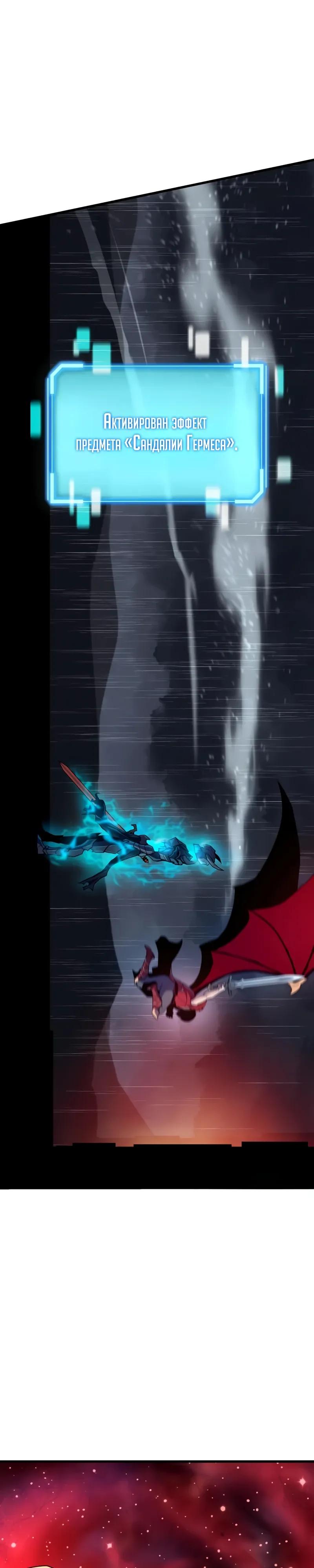 Манга Я начал с 13 скрытыми характеристиками - Глава 22 Страница 5