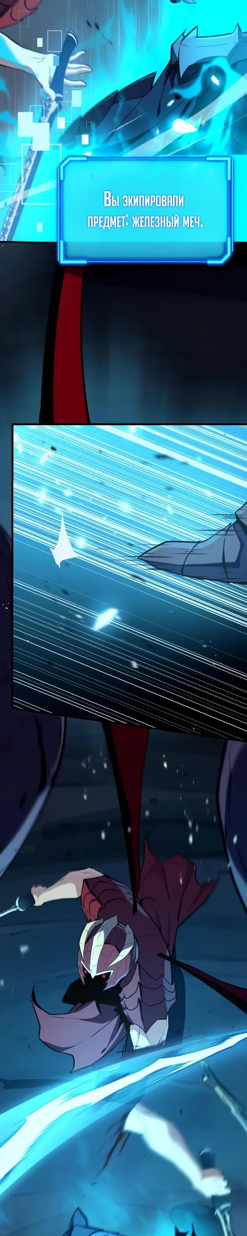 Манга Я начал с 13 скрытыми характеристиками - Глава 22 Страница 13