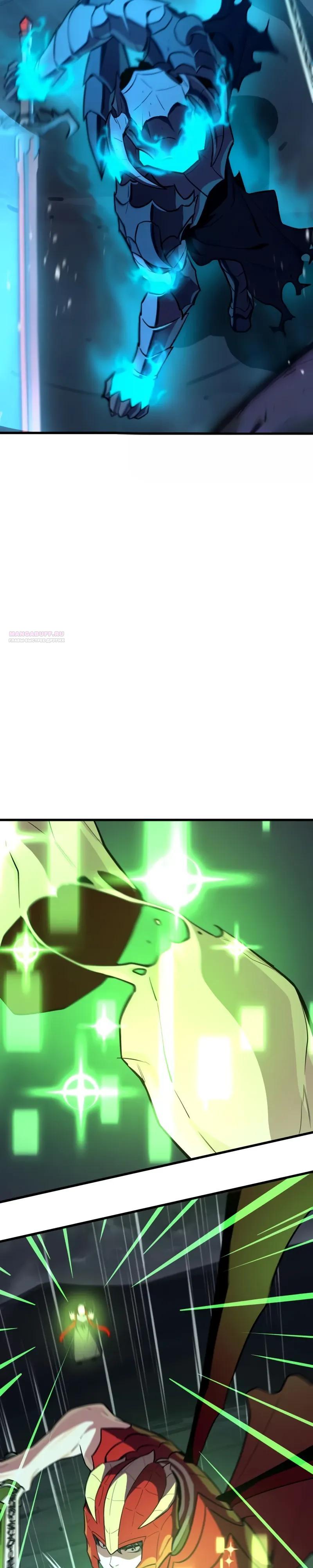 Манга Я начал с 13 скрытыми характеристиками - Глава 22 Страница 14