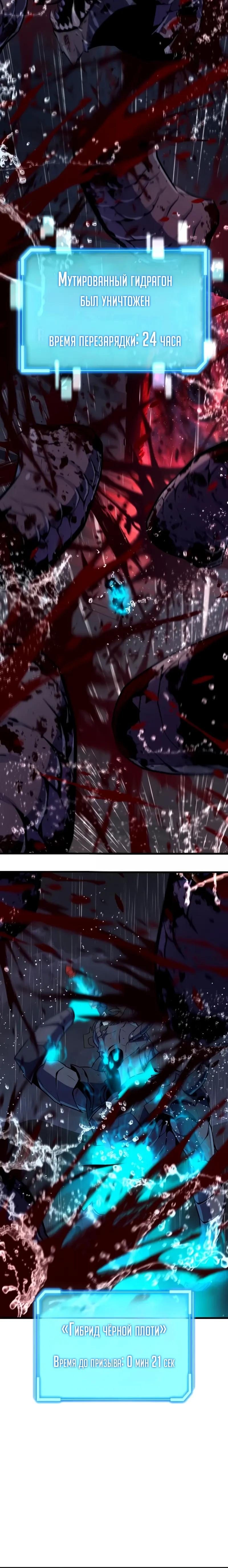 Манга Я начал с 13 скрытыми характеристиками - Глава 22 Страница 11