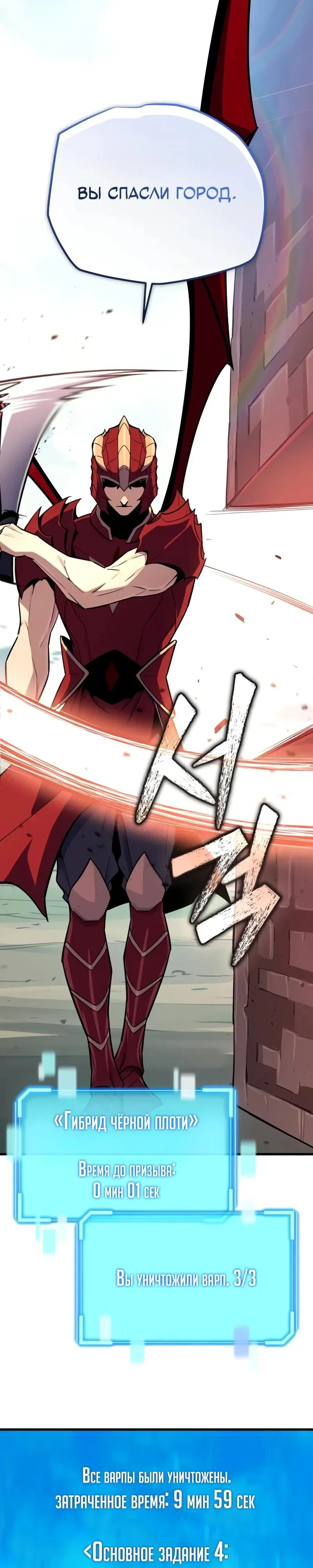 Манга Я начал с 13 скрытыми характеристиками - Глава 22 Страница 57