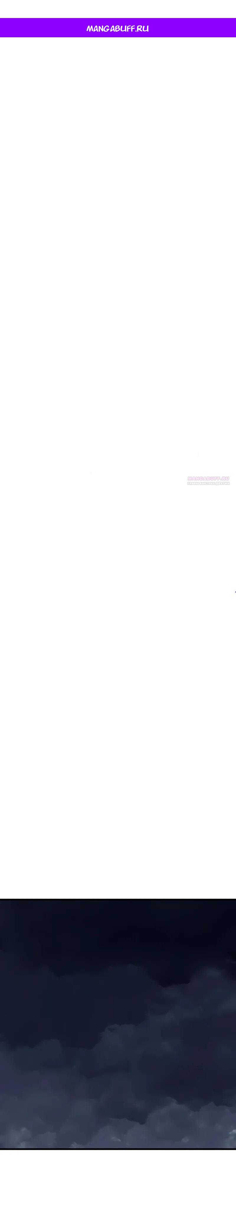 Манга Я начал с 13 скрытыми характеристиками - Глава 22 Страница 1