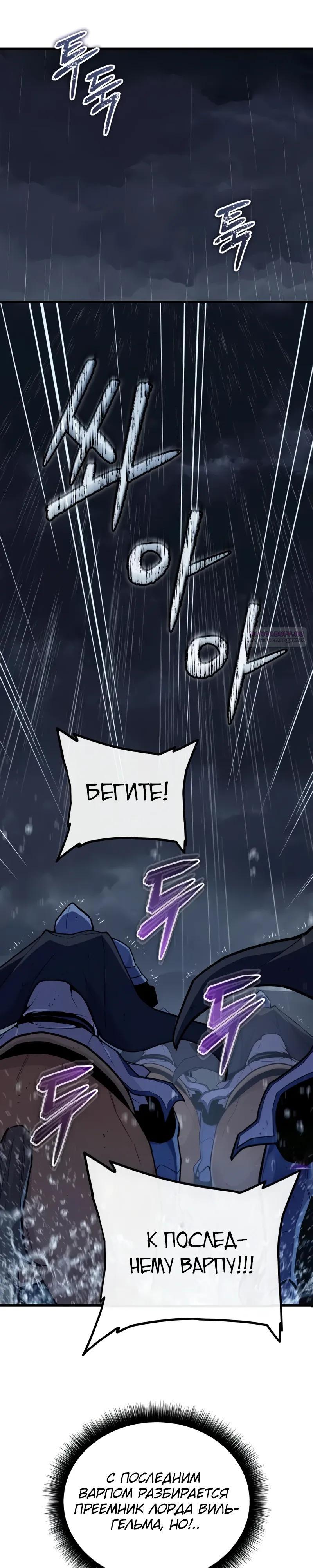 Манга Я начал с 13 скрытыми характеристиками - Глава 22 Страница 2