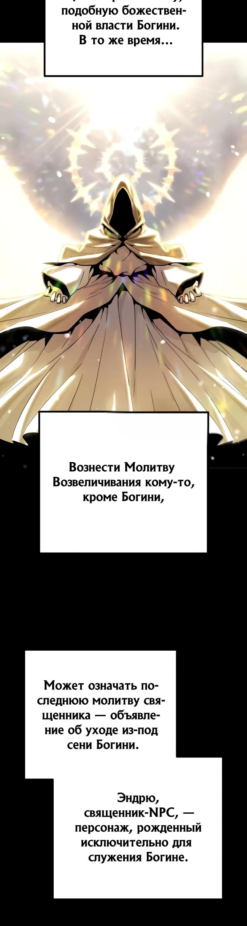 Манга Я начал с 13 скрытыми характеристиками - Глава 22 Страница 35