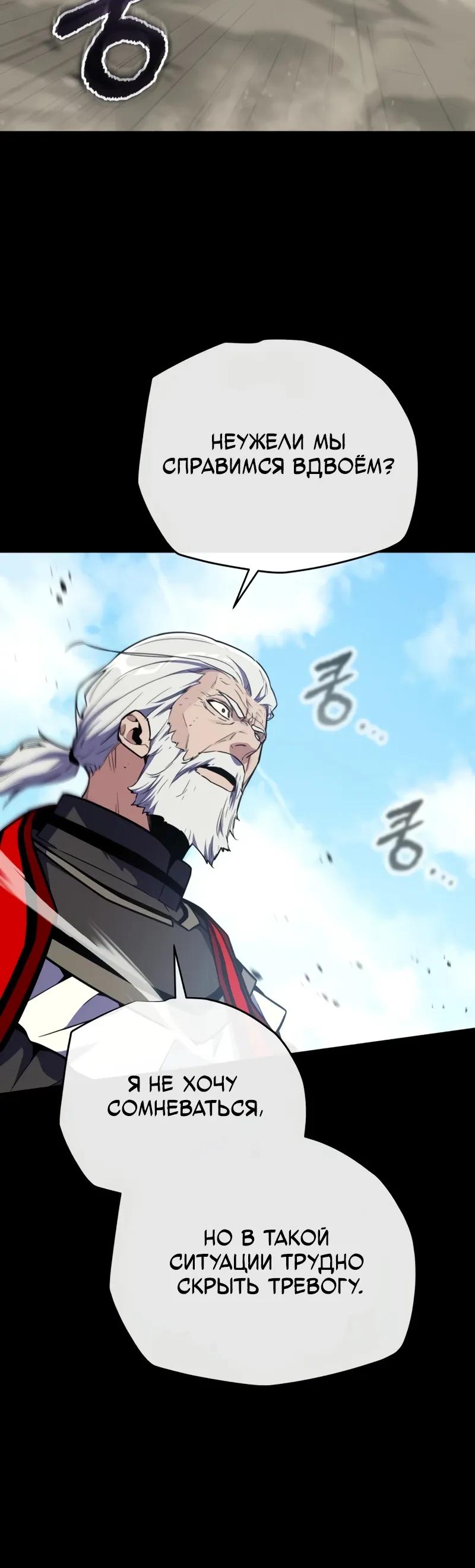 Манга Я начал с 13 скрытыми характеристиками - Глава 22 Страница 31