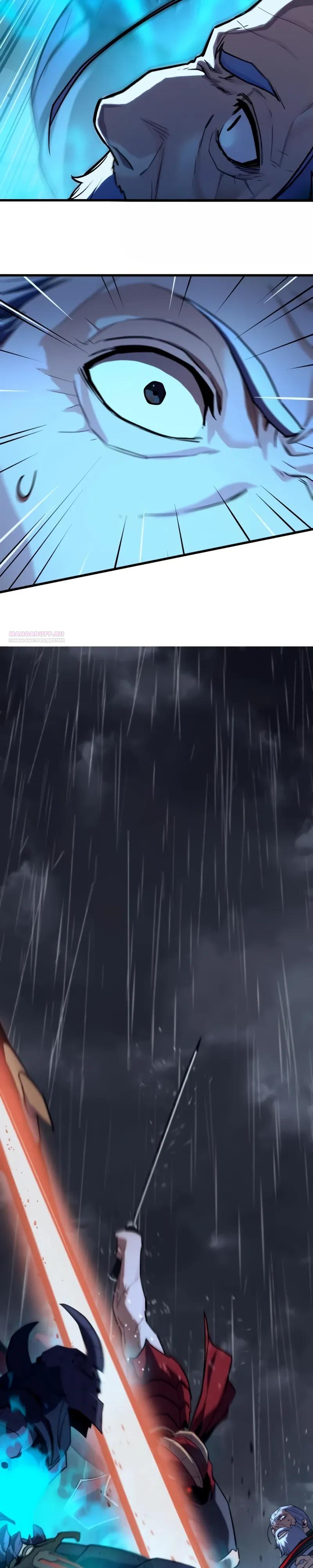 Манга Я начал с 13 скрытыми характеристиками - Глава 22 Страница 18